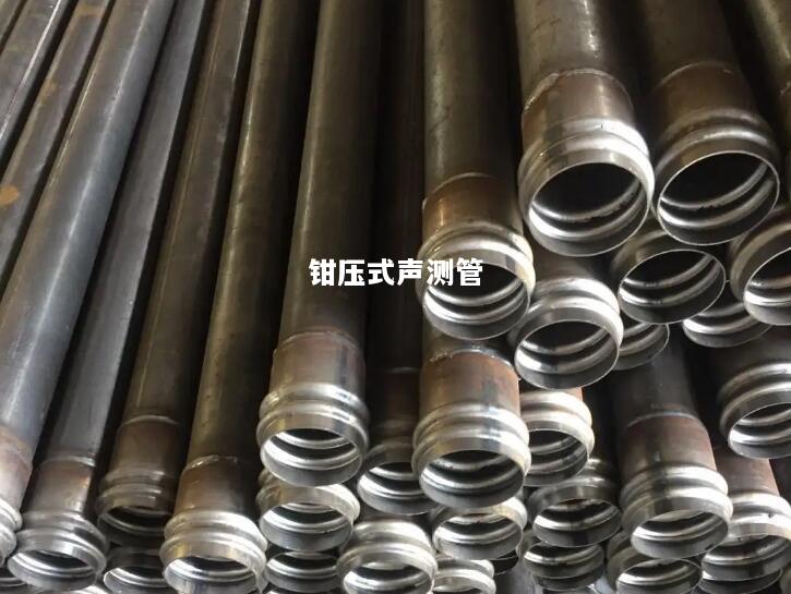 钳压式声测管 钳压式声测管